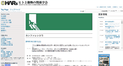 Desktop Screenshot of hars.gr.jp