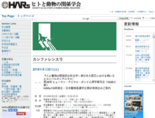 Tablet Screenshot of hars.gr.jp